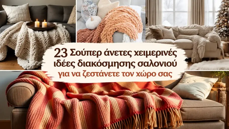 23 Σούπερ άνετες χειμερινές ιδέες διακόσμησης σαλονιού για να ζεστάνετε τον χώρο σας