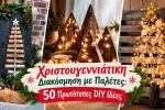 Χριστουγεννιάτικη Διακόσμηση με Παλέτες: 50 Πρωτότυπες DIY Ιδέες