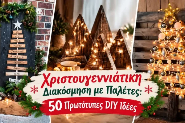 Χριστουγεννιάτικη Διακόσμηση με Παλέτες: 50 Πρωτότυπες DIY Ιδέες