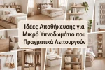 Ιδέες Αποθήκευσης για Μικρό Υπνοδωμάτιο