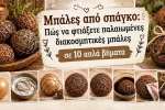 Μπάλες από σπάγκο: Πώς να φτιάξετε παλαιωμένες διακοσμητικές μπάλες σε 10 απλά βήματα