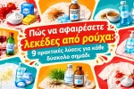 Πώς να αφαιρέσετε λεκέδες από ρούχα: 9 πρακτικές λύσεις για κάθε δύσκολο σημάδι