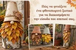 Πώς να φτιάξετε ένα φθινοπωρινό ξωτικό για να διακοσμήσετε την είσοδο του σπιτιού σας.