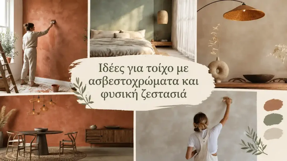 Ιδέες για τοίχο με ασβεστοχρώματα και φυσική ζεστασιά