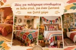 22 Ιδέες για πολύχρωμα υπνοδωμάτια σε boho στυλ, για έναν ζωντανό και ζεστό χώρο